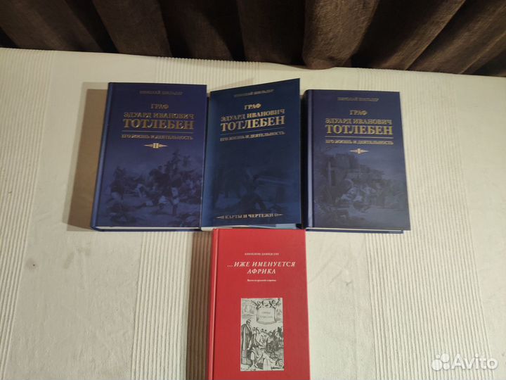 Тотлебен, Давидсон