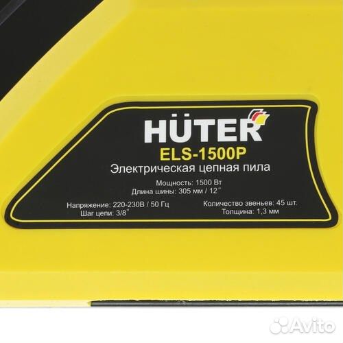 Электропила ELS-1500P Huter