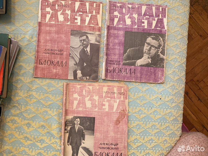 Журнал роман газета