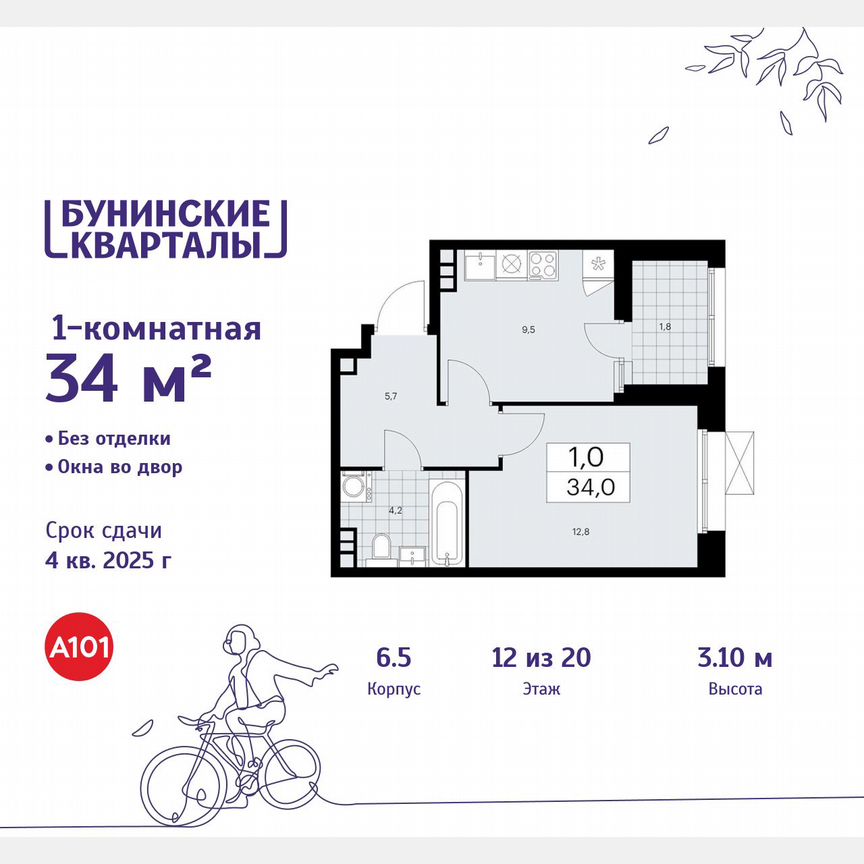 1-к. квартира, 34 м², 12/20 эт.