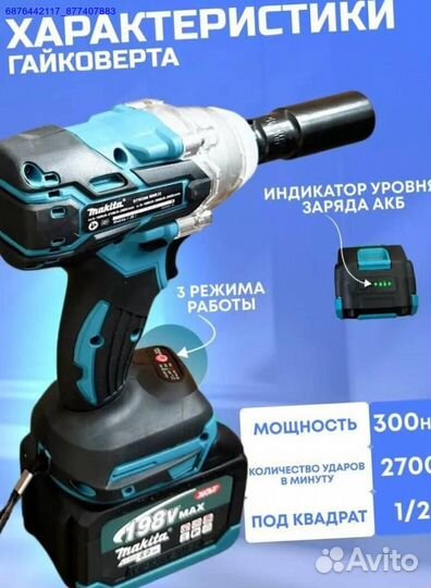 Набор Makita 2в1 ушм, Гайковерт (Арт.47313)