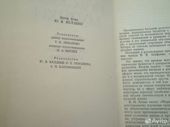 История русской музыки в 6 томах