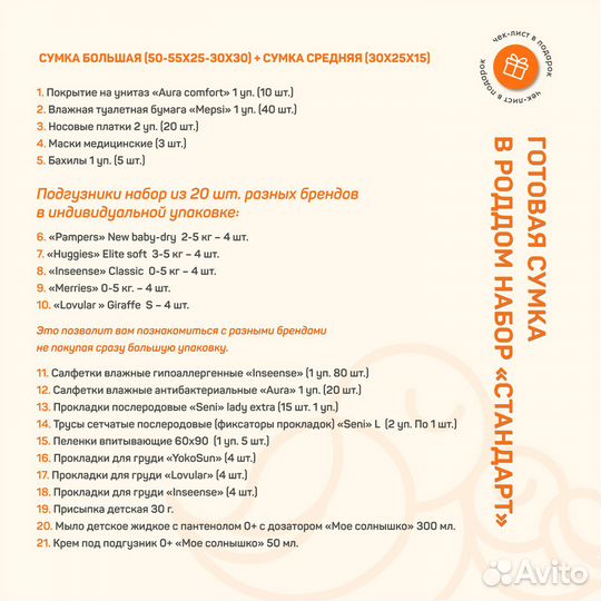 Фиолетовая сумка в роддом + 21 предмет. Standard