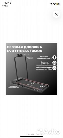 Беговая дорожка электрическая бу