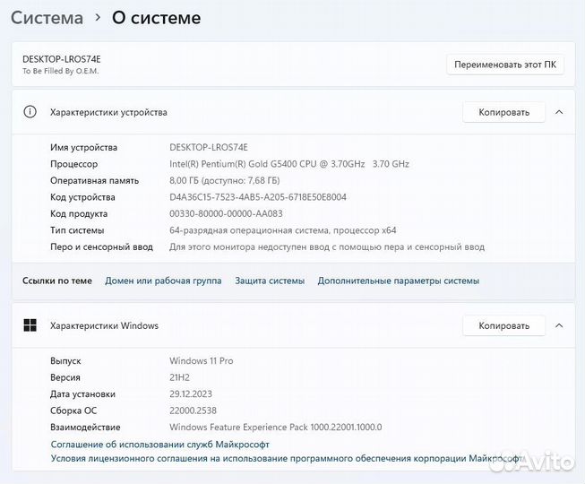 Компьютер системный блок