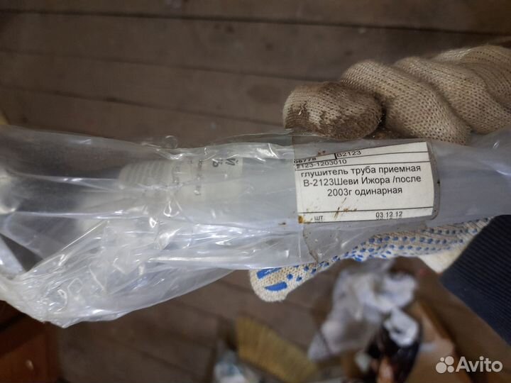 Труба приемная глушитель ваз - 2123 Шеви