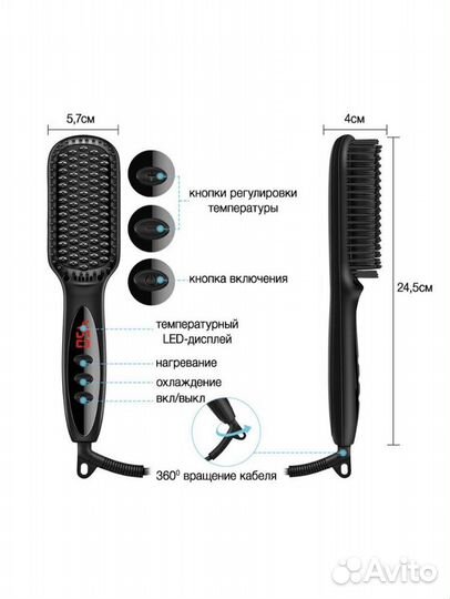 Расческа-выпрямитель для волос с LED-дисплеем