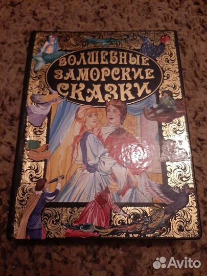 Сказки детские и др