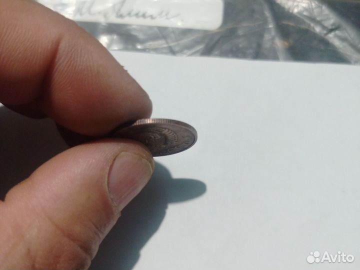 3 копейки 1982 г