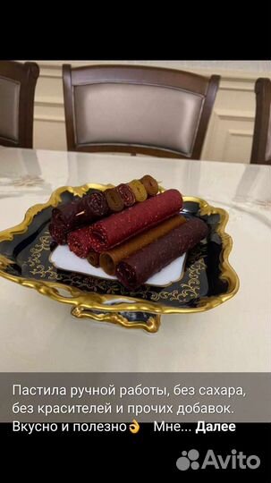 Пастила домашняя