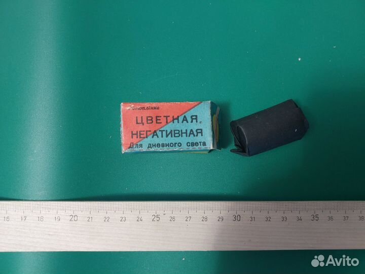 Фотопленка цветная СССР