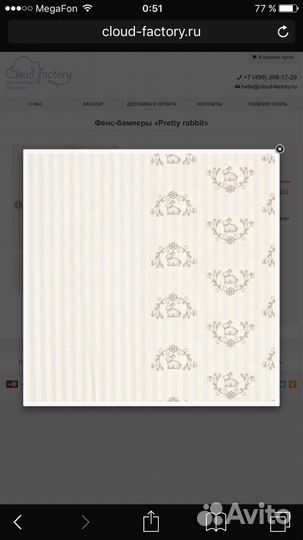 Фенс бамперы в кроватку