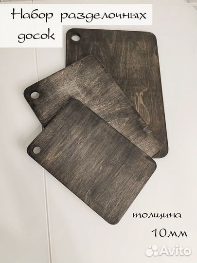 Черные разделочные доски