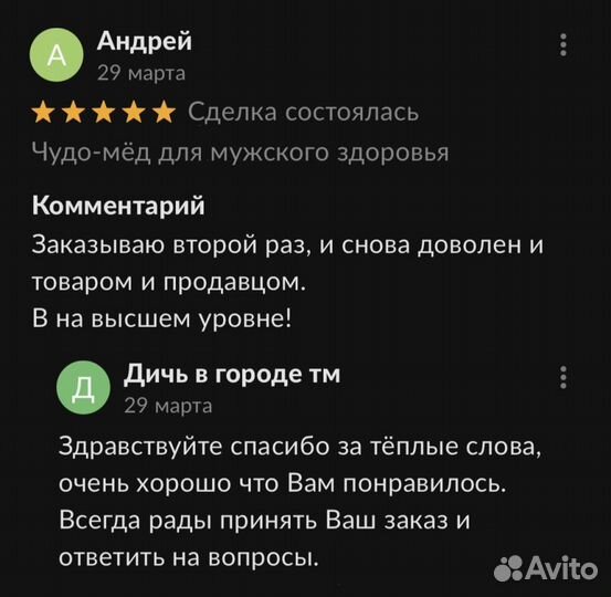 Потенция на высоте с чудо-мёдом