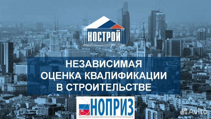 НОК для нострой ноприз