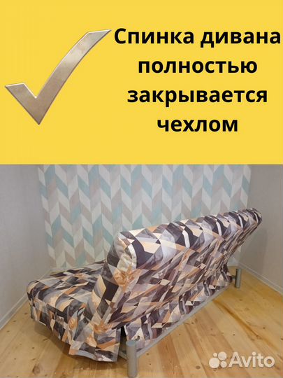 Новые Чехлы на диван Бединге(ikea) Ника(Аскона)