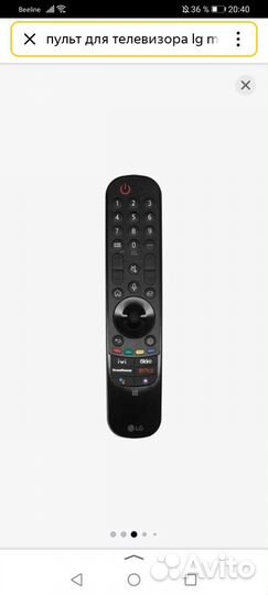Пульты ду для телевизора