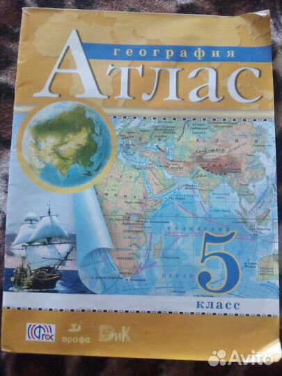 Атлас
