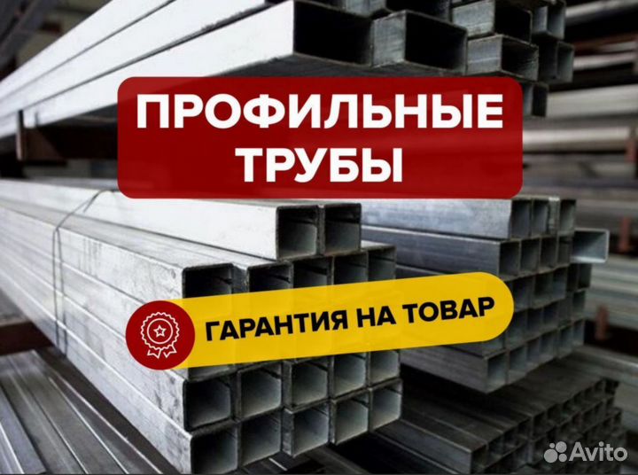 Профильная труба 60х40