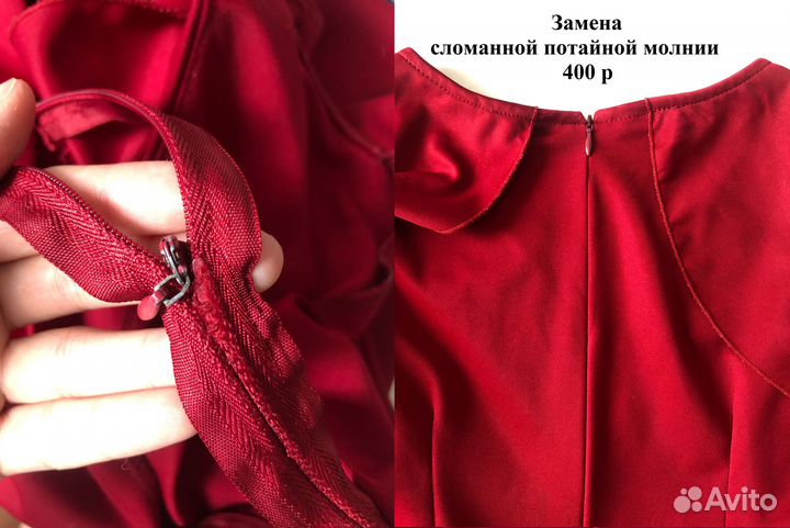 Ремонт одежды, пошив штор и постельного белья