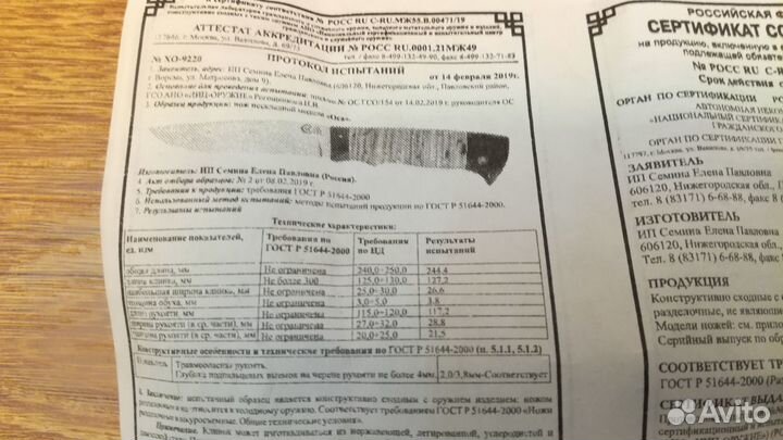 Нож Оса из стали х12мф