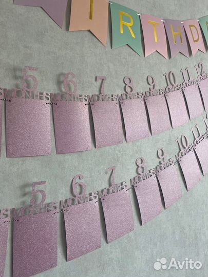 Растяжка с днем рождения