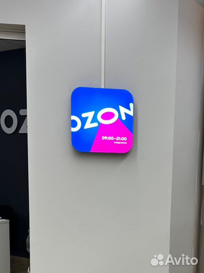 Оператор пункта выдачи заказов ozon с премией