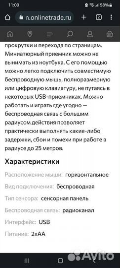 Тачпад