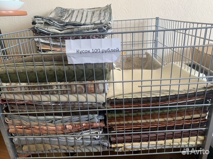 Ткани для рукоделия