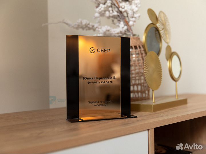 Табличка для оплаты