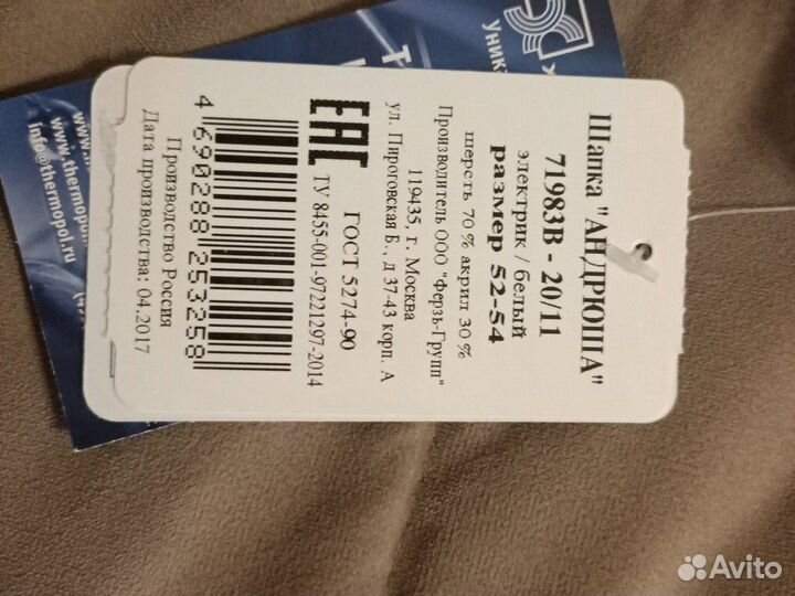 Шапка детская