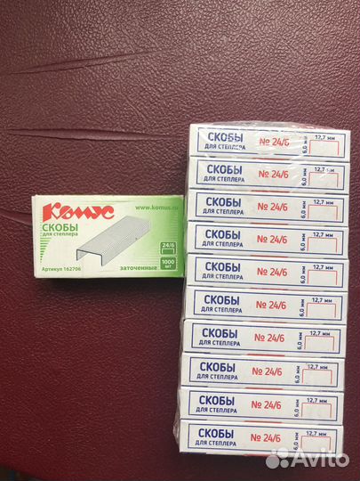 Скобы канцелярские для степлера