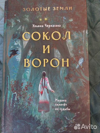 Трилогия от Ульяны Черкасовой