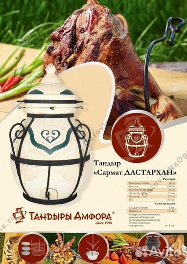 Тандыр Дастархан