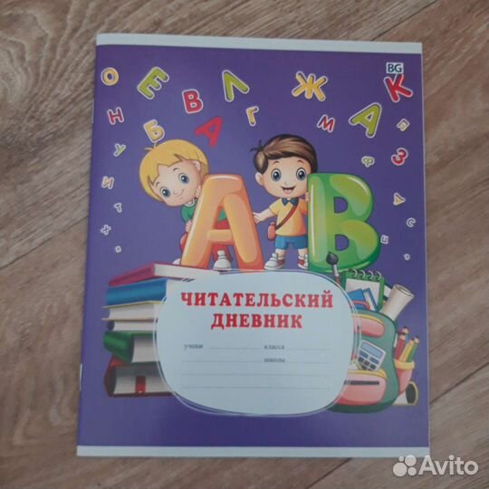 Хрестоматия