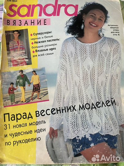 Журналы по вязанию 7штук Сандра