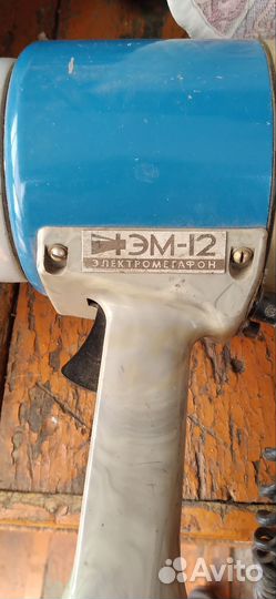 Электромегафон эм 12 Рупор