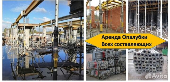 Покупаем опалубка перекрытия