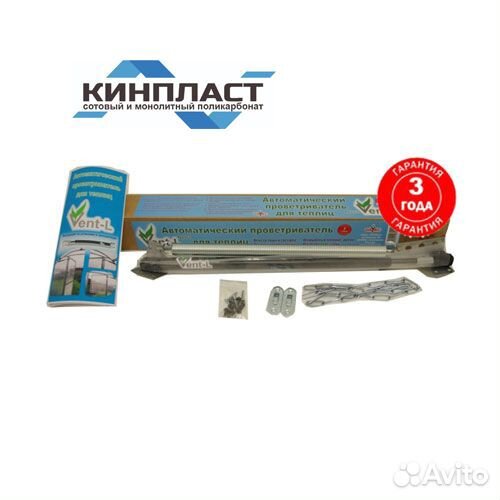 Автомат для проветривания теплиц