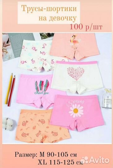 Плавочки детские