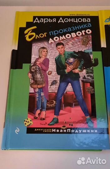 Книги дарья донцова