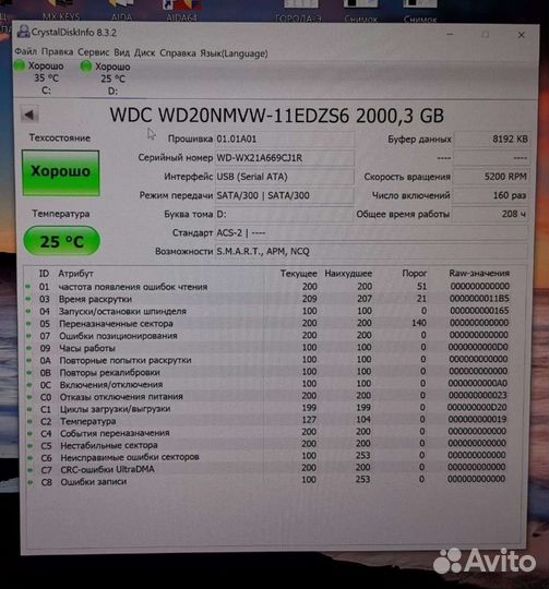 Внешний жесткий диск WD My Passport Ultra 2 Tb