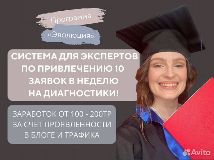 Бизнес наставник / коуч / бизнес консультация