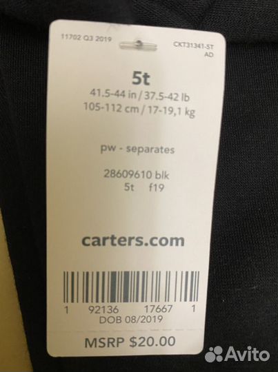 Штаны (легинсы) тёплые (с начесом) новые, Carters