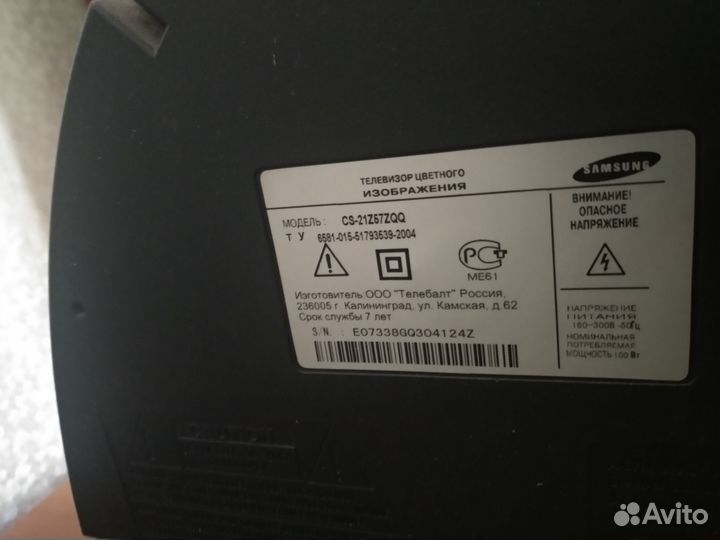 Телевизор бу