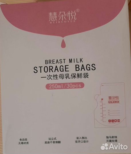 Пакеты для заморозки молока новые