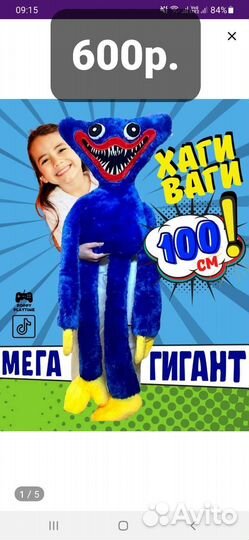 Хагги вагги