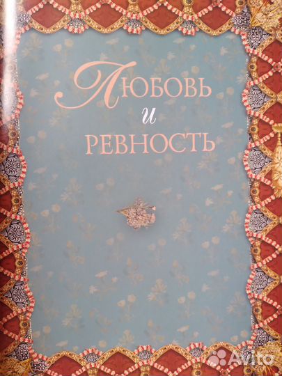 Книга мудрости