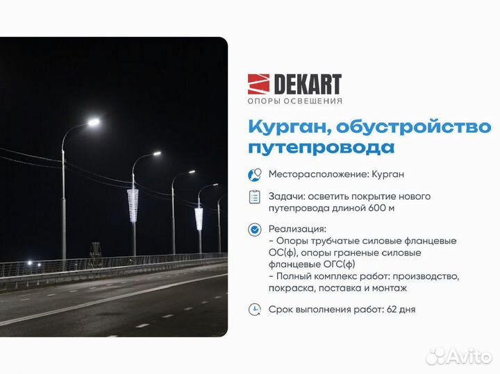 Опора сг силовая, высота от 4 до 10