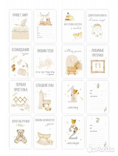 Карточки для фотосессии новорожденных